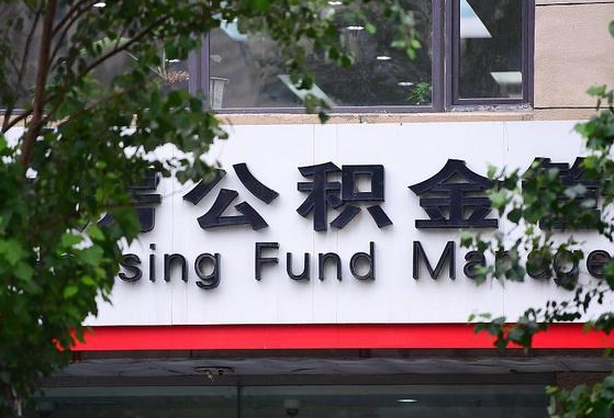 邢台南昌有房子怎么提取公积金（邢台南昌可以用公积金贷款买房吗）